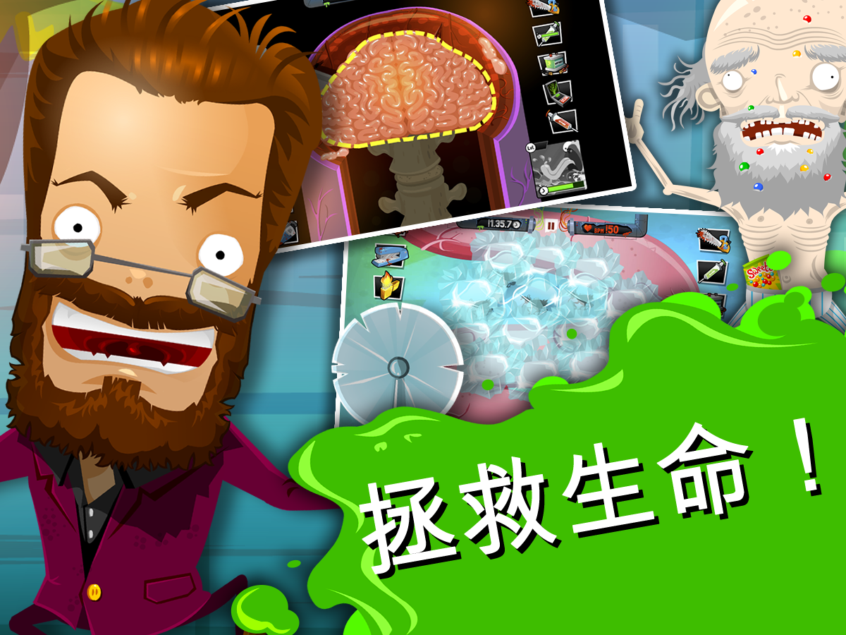 Amateur Surgeon 4: Re-Generations