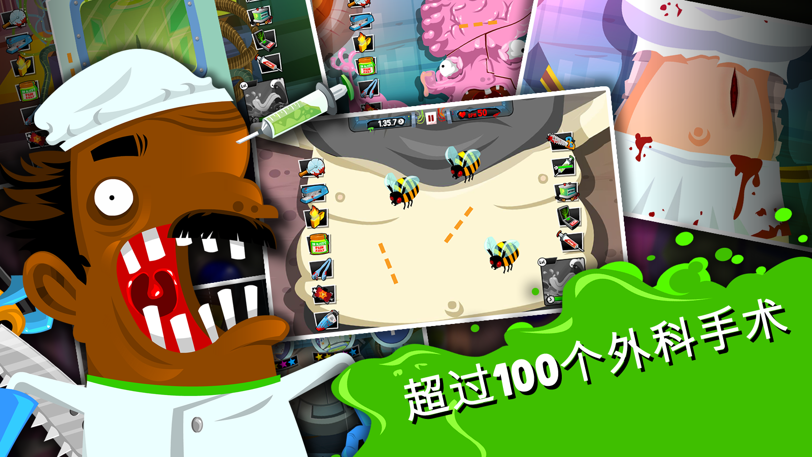 Amateur Surgeon 4: Re-Generations