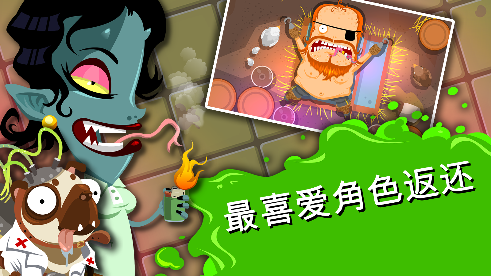 Amateur Surgeon 4: Re-Generations