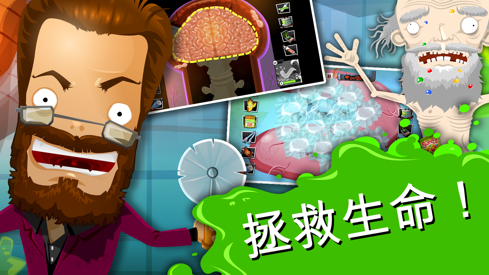 Amateur Surgeon 4: Re-Generations