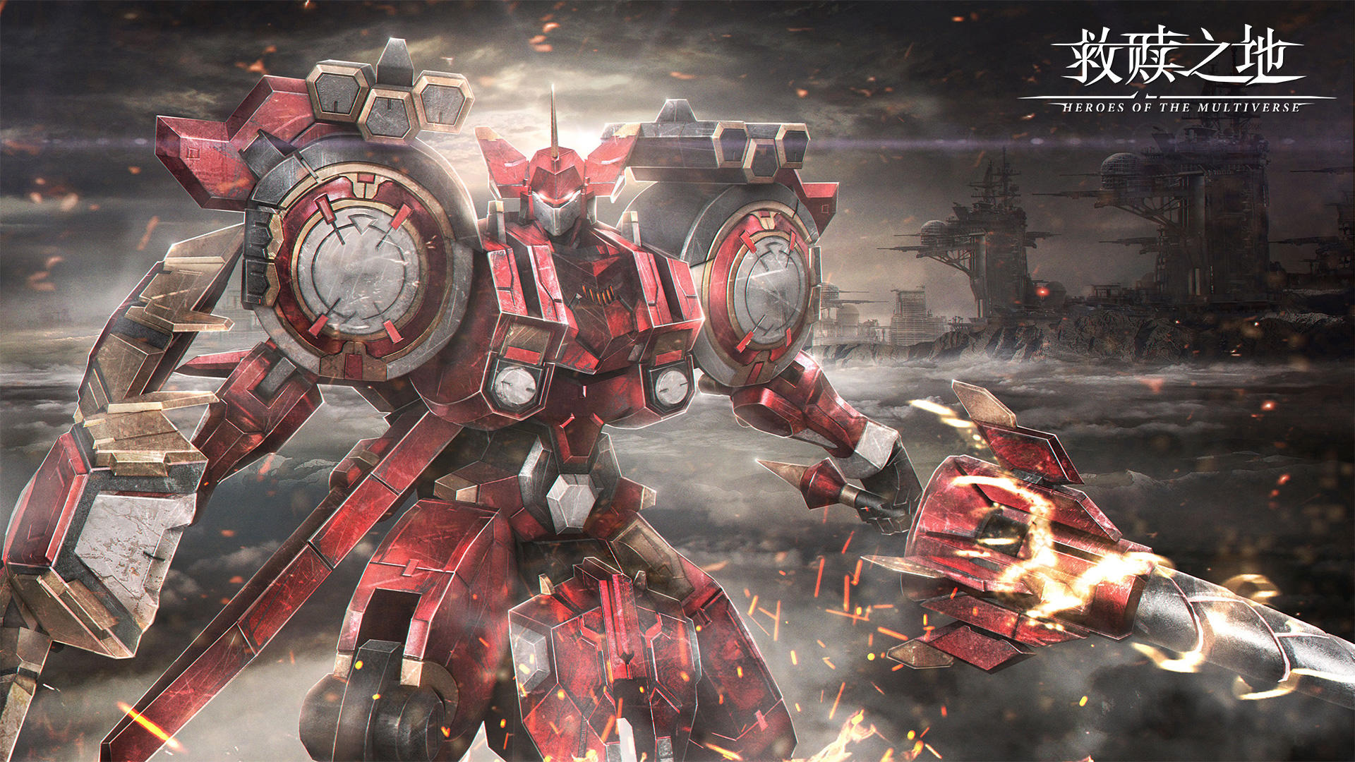 Heroes of the Multiverse