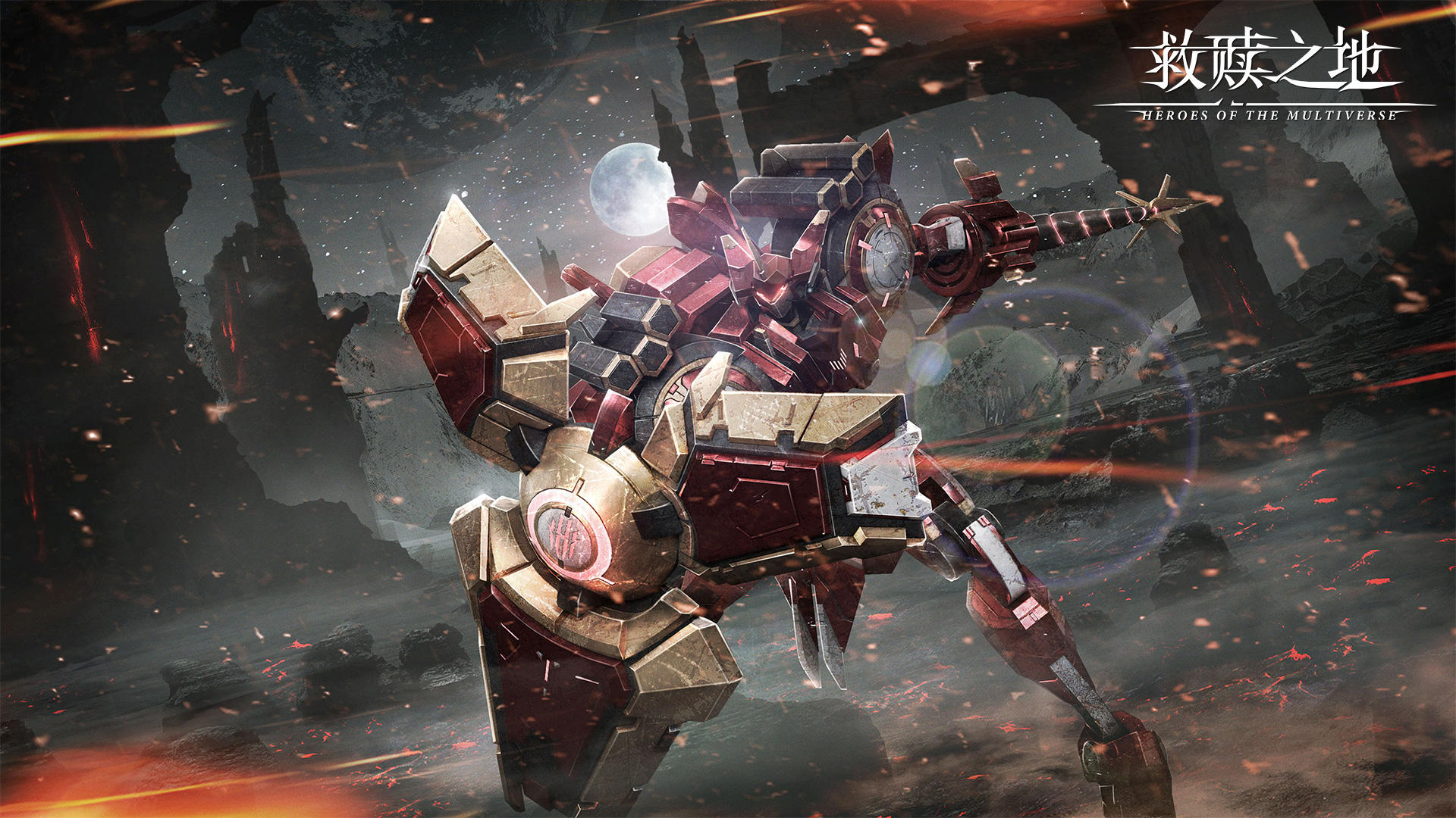 Heroes of the Multiverse