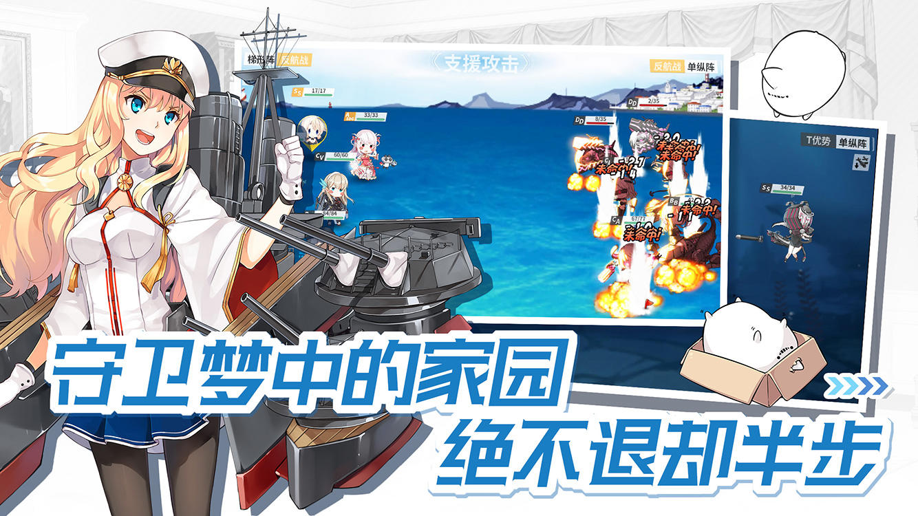 Warship Girls R