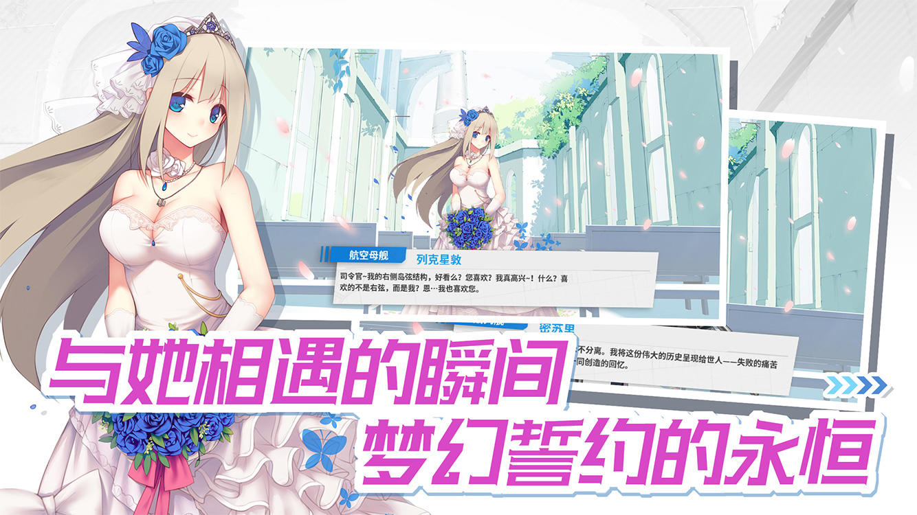 Warship Girls R