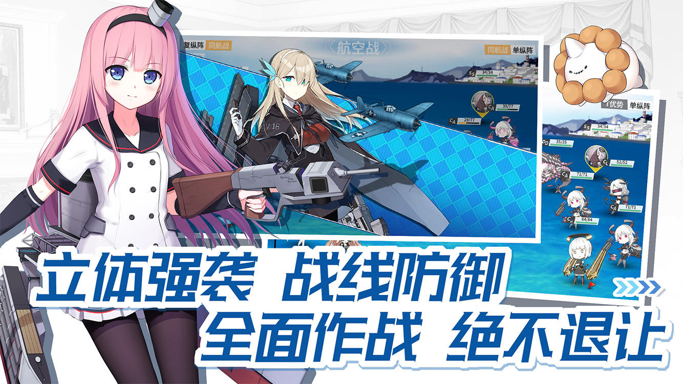 Warship Girls R