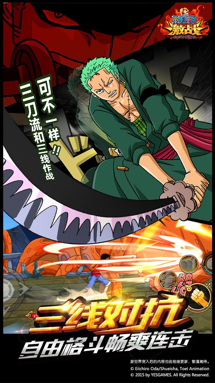 One Piece King Battle