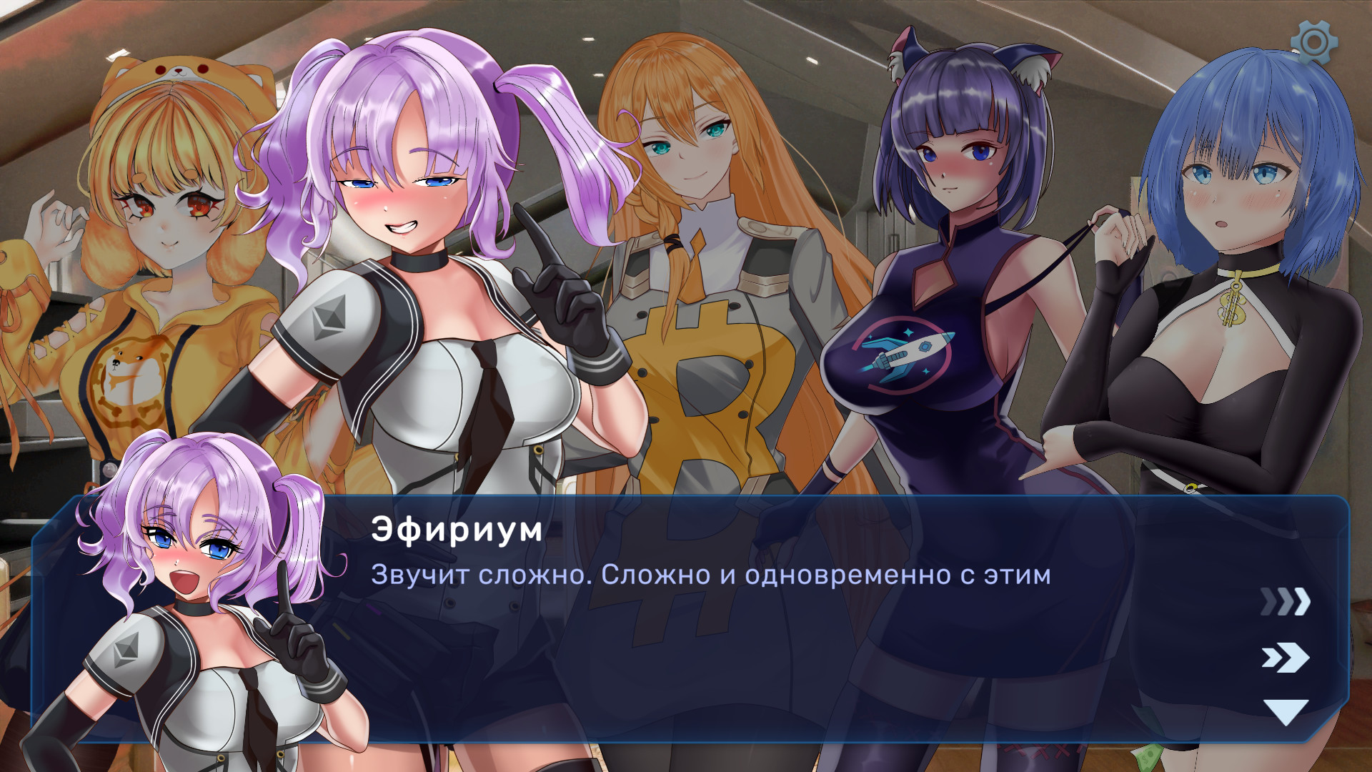 Crypto Girls: SexCoin
