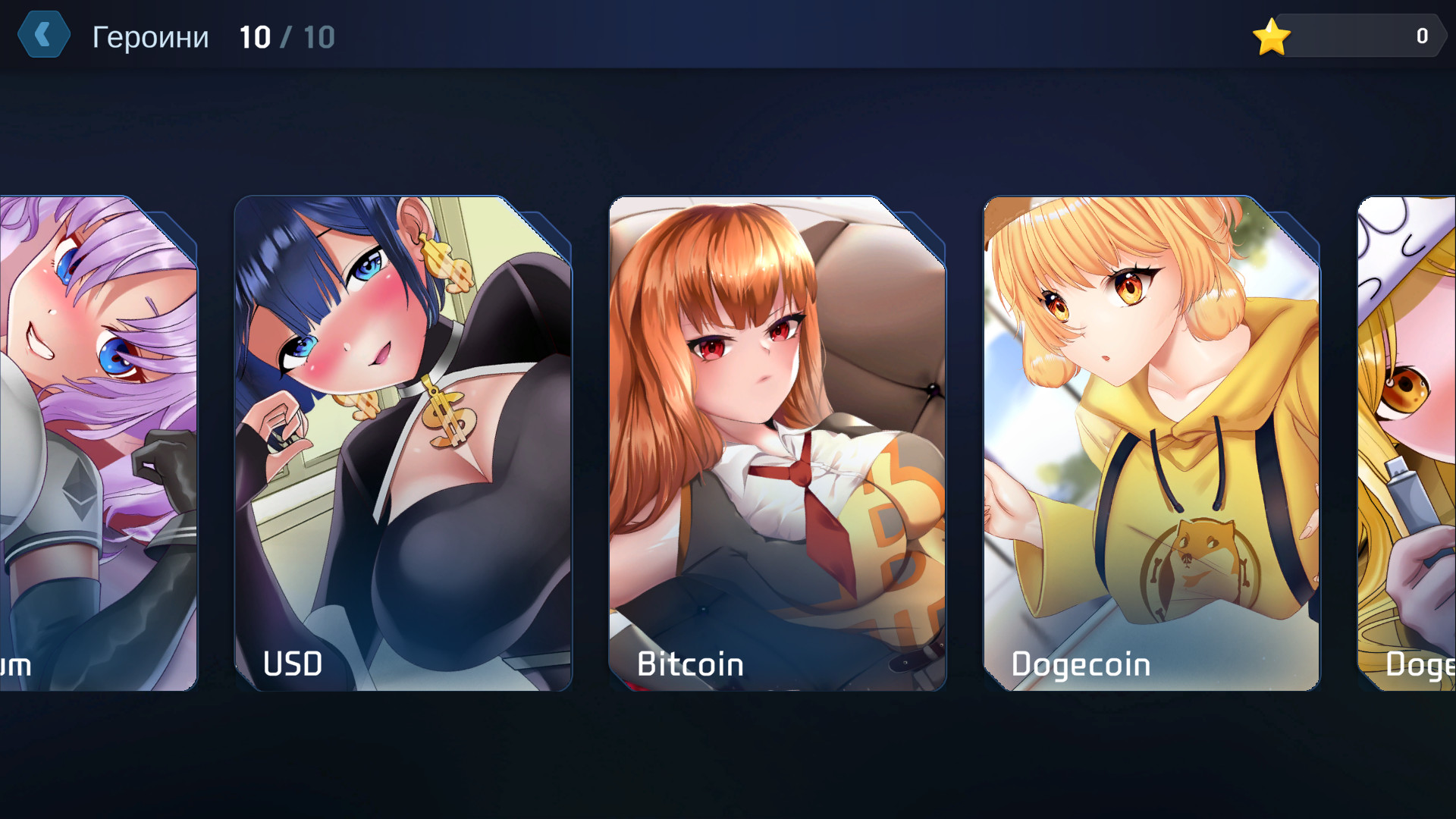 Crypto Girls: SexCoin