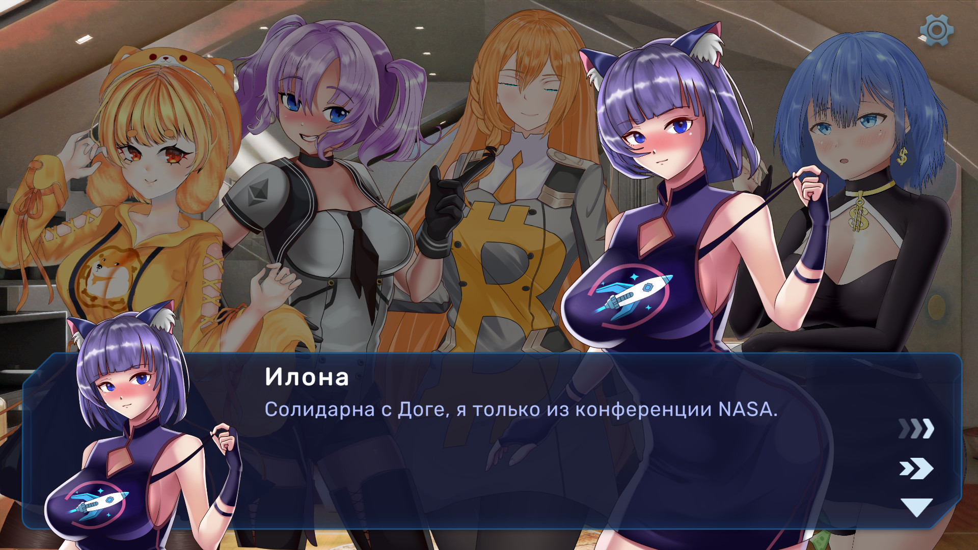 Crypto Girls: SexCoin