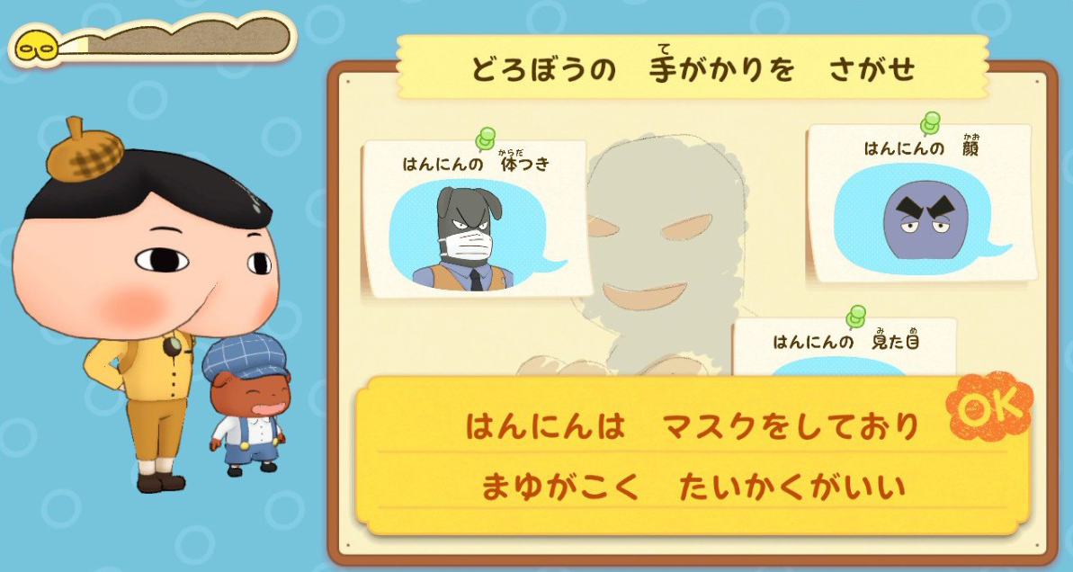 Oshiri Tantei: Pupu Mirai no Meitantei Toujou!