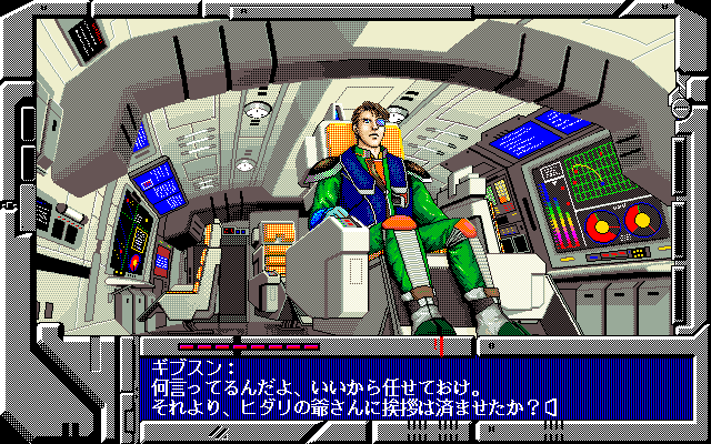 Star Cruiser II: The Odysseus Project