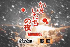 Kamaitachi no Yoru Advance