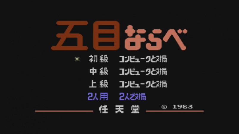 Gomoku Narabe Renju