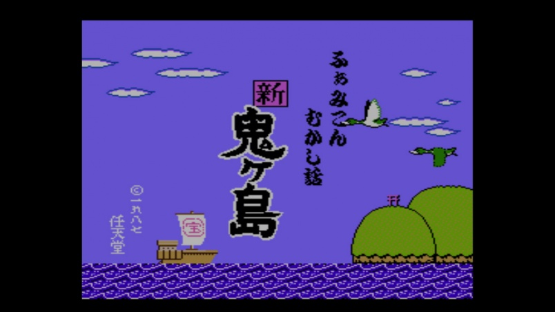 Famicom Mukashibanashi: Shin Onigashima – Zengohen