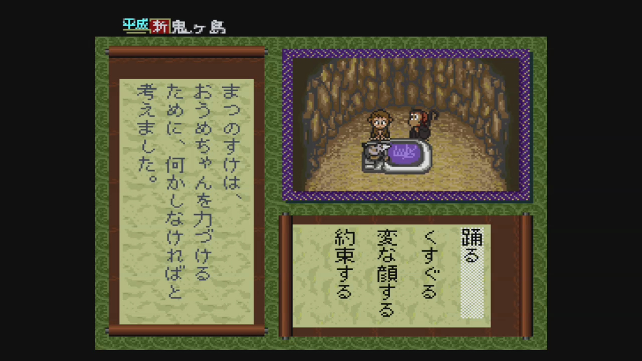 Heisei Shin Onigashima: Zenpen