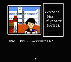 Famicom Tantei Club Part II: Ushiro ni Tatsu Shoujo – Zengohen