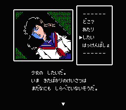 Famicom Tantei Club Part II: Ushiro ni Tatsu Shoujo – Zengohen