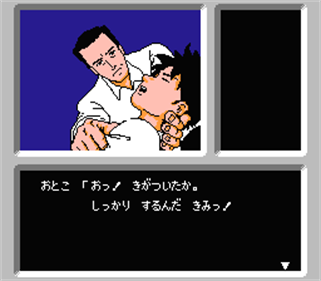 Famicom Tantei Club: Kieta Koukeisha – Kouhen