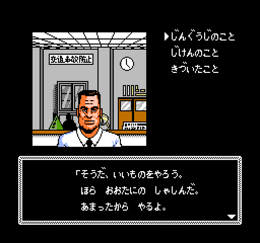 Tantei Jinguji Saburo: Kiken na Futari – Zengohen