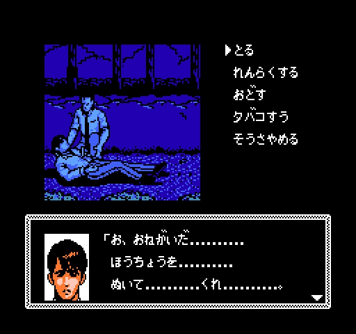 Tantei Jinguji Saburo: Kiken na Futari – Zengohen