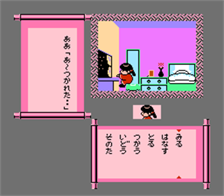 Famicom Mukashibanashi: Yuuyuuki – Zenpen