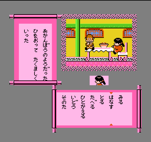 Famicom Mukashibanashi: Yuuyuuki – Zenpen