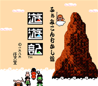 Famicom Mukashibanashi: Yuuyuuki – Kouhen