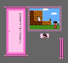Famicom Mukashibanashi: Yuuyuuki – Kouhen