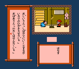 Famicom Mukashibanashi: Shin Onigashima