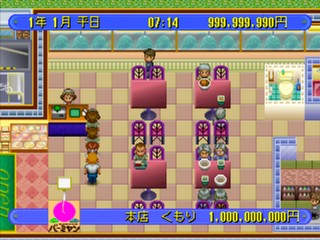 The Famires: Shijou Saikyou no Menu