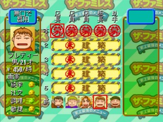 The Famires: Shijou Saikyou no Menu