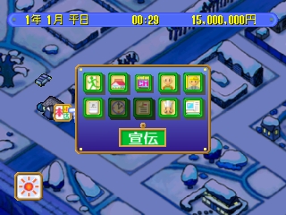 The Famires: Shijou Saikyou no Menu