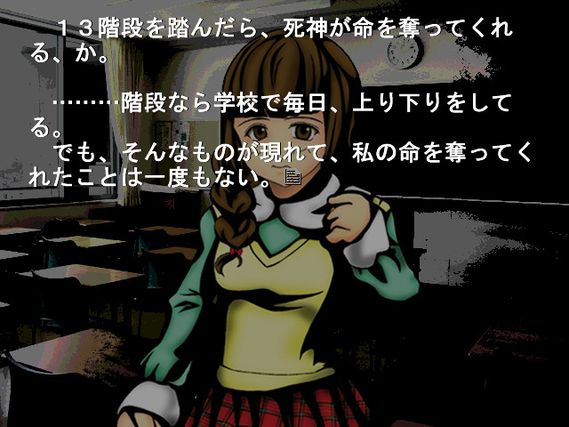 Higanbana no Saku Yoru ni: The Second Night