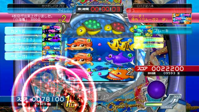 Pachi Para 17: New Sea Story With Agnes Lum