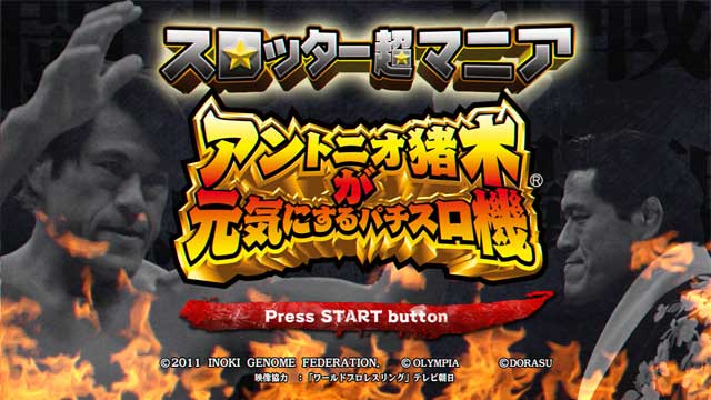 Slotter Chou Mania: Antonio Inoki ga Genki ni Suru Pachi-Slot Ki