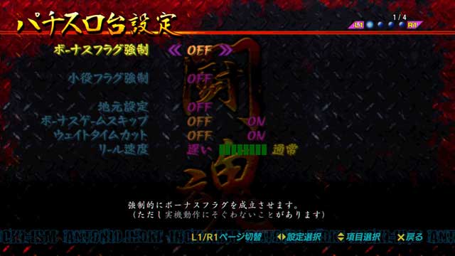 Slotter Chou Mania: Antonio Inoki ga Genki ni Suru Pachi-Slot Ki