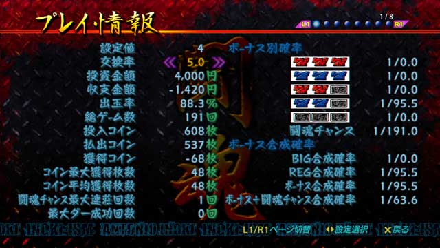 Slotter Chou Mania: Antonio Inoki ga Genki ni Suru Pachi-Slot Ki