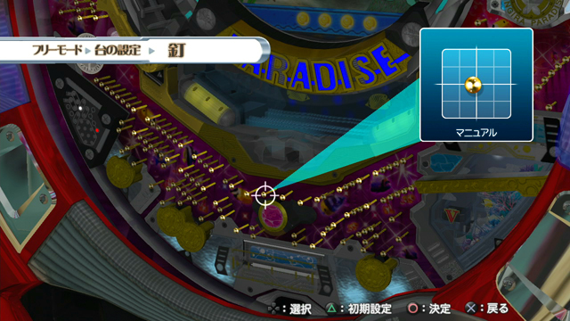 Pachi Para 16 ~Silver Shining Paradise 2~