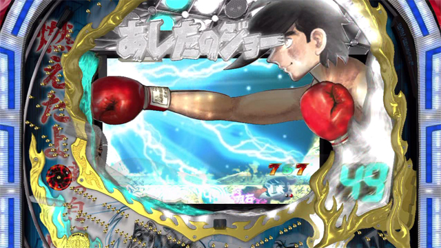 Bikkuri Pachinko: Ashita no Joe Kyoraku Collection Vol. 1