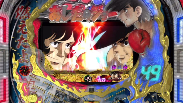 Bikkuri Pachinko: Ashita no Joe Kyoraku Collection Vol. 1