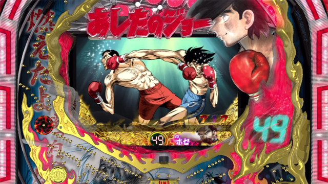 Bikkuri Pachinko: Ashita no Joe Kyoraku Collection Vol. 1