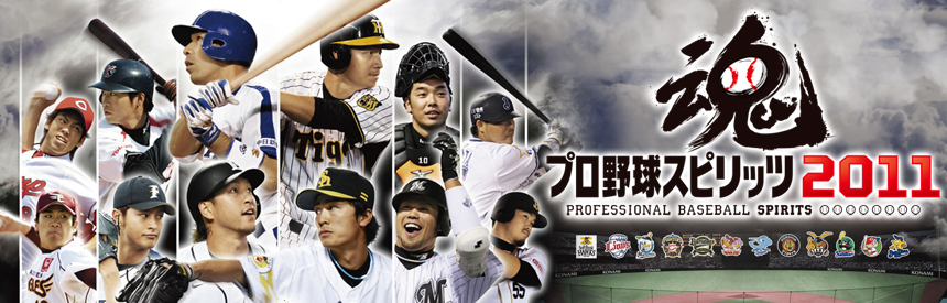 Pro Yakyuu Spirits 2011