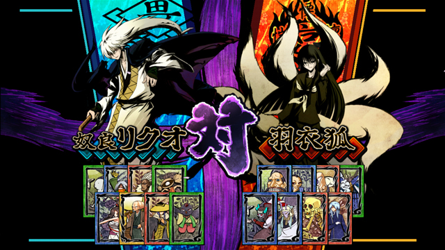 Nurarihyon no Mago: Hyakki Ryouran Taisen