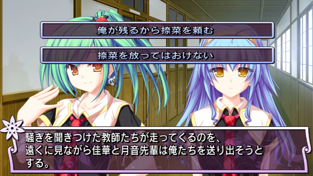 Ryoufuu no Melt: Days in the Sanctuary