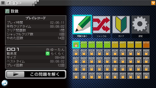 Puzzle by Nikoli V: Sudoku