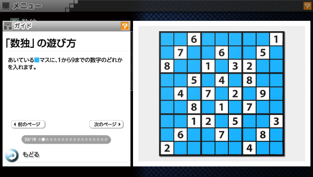 Puzzle by Nikoli V: Sudoku