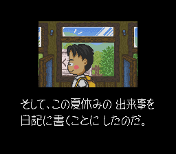 Famicom Bunko: Hajimari no Mori