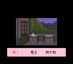 Famicom Bunko: Hajimari no Mori