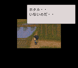 Famicom Bunko: Hajimari no Mori