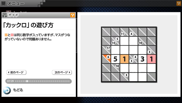 Nikoli no Puzzle V: Kakuro